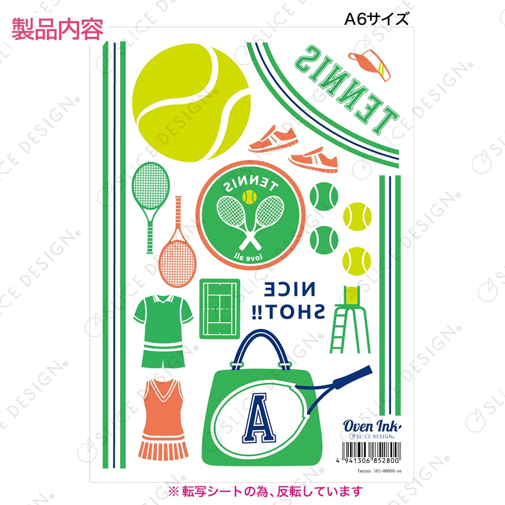 テニス A6
