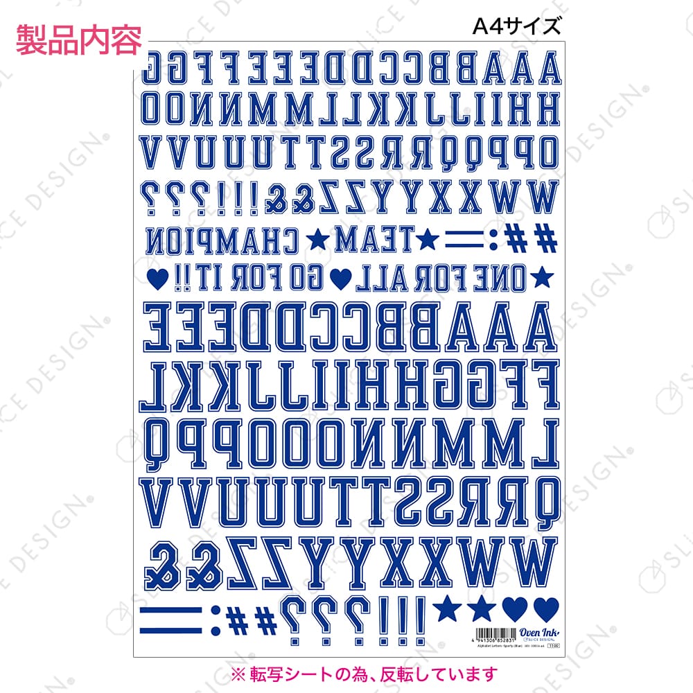 アルファベット スポーティ (ブルー) A4