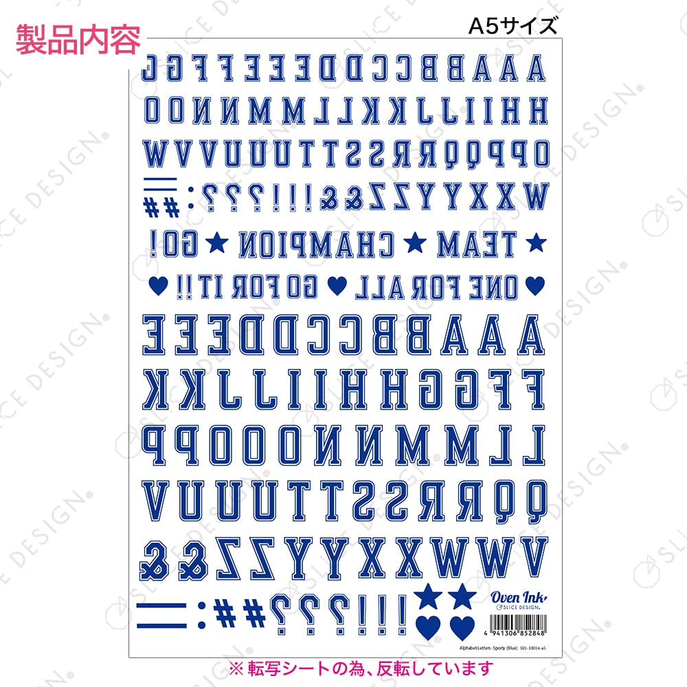 アルファベット スポーティ (ブルー) A5
