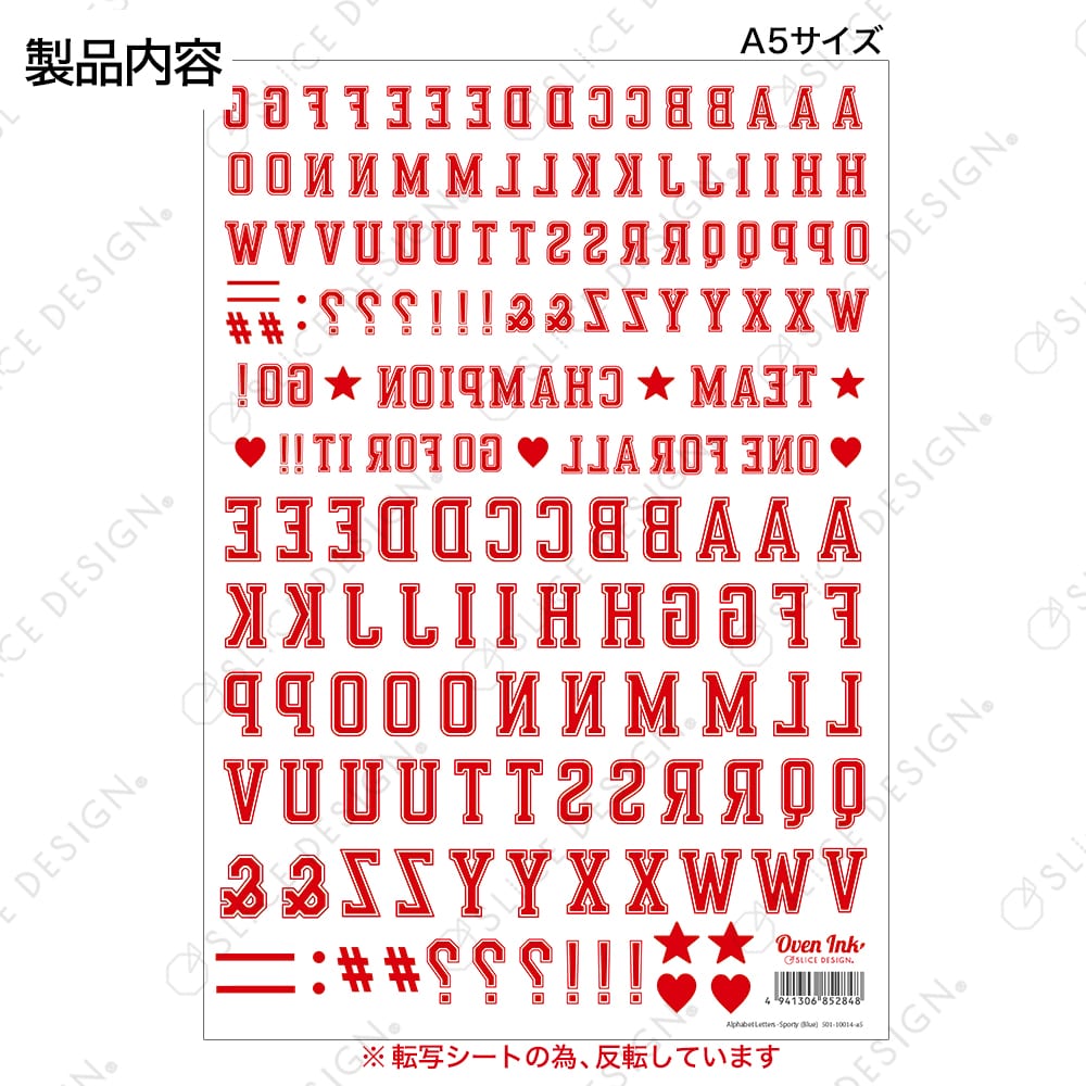 アルファベット スポーティ (レッド) A5