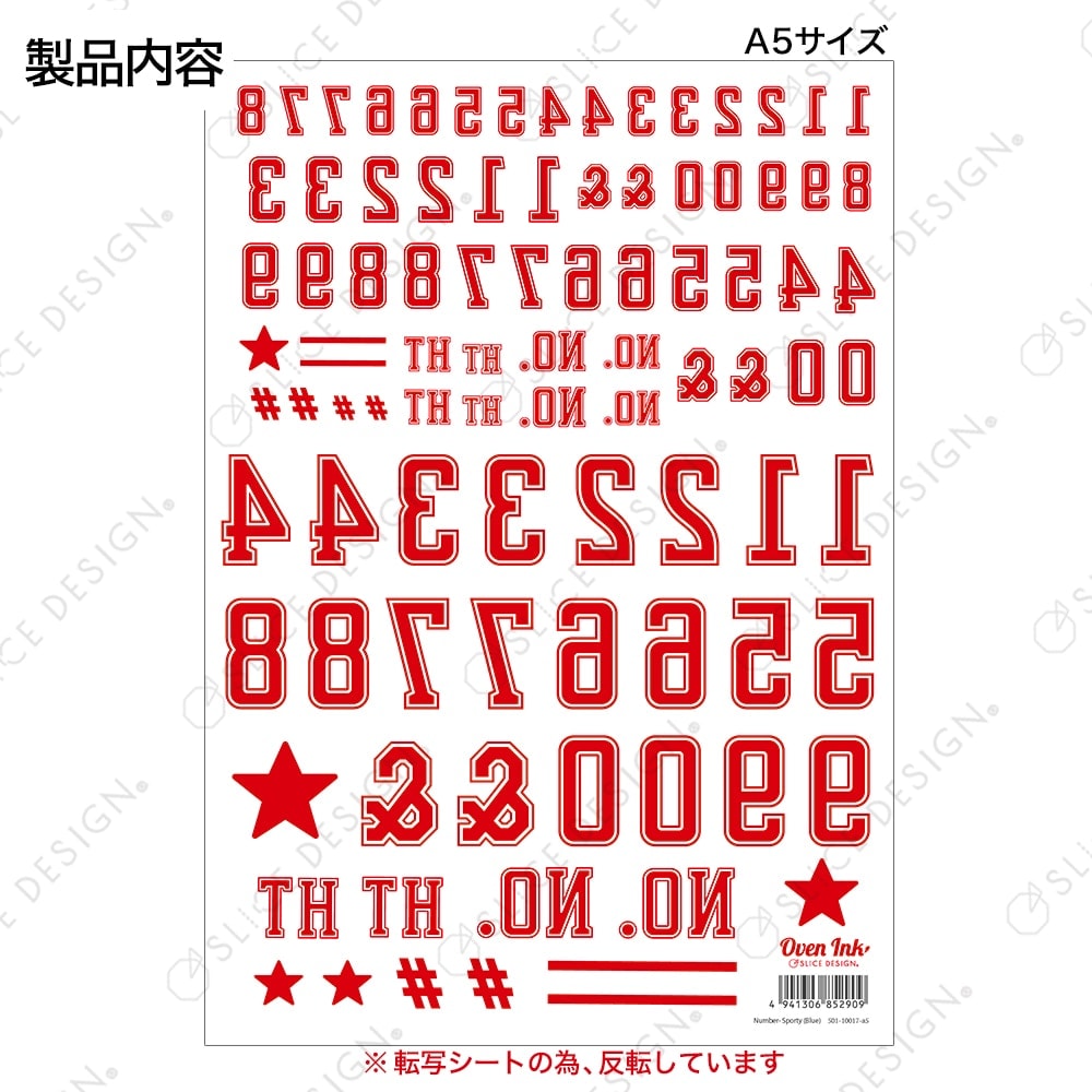 ナンバー スポーティ  （レッド） A5