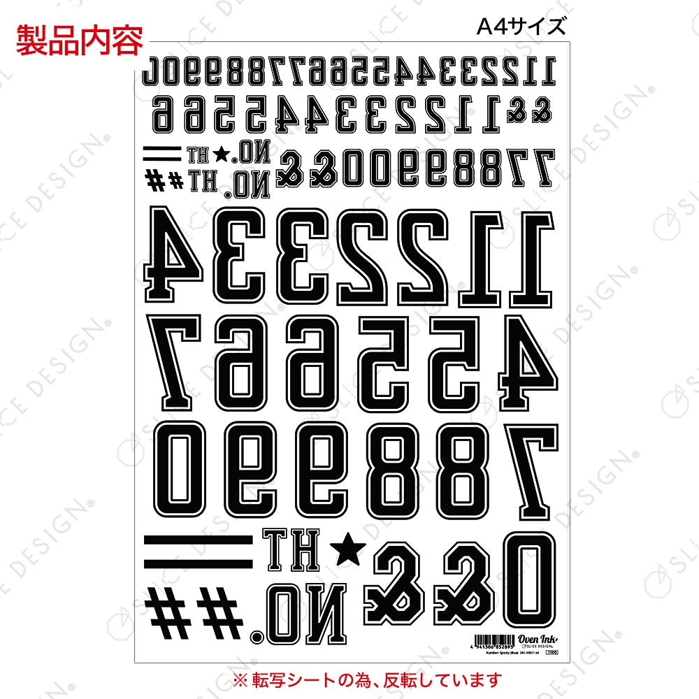 ナンバー スポーティ  （ブラック） A4