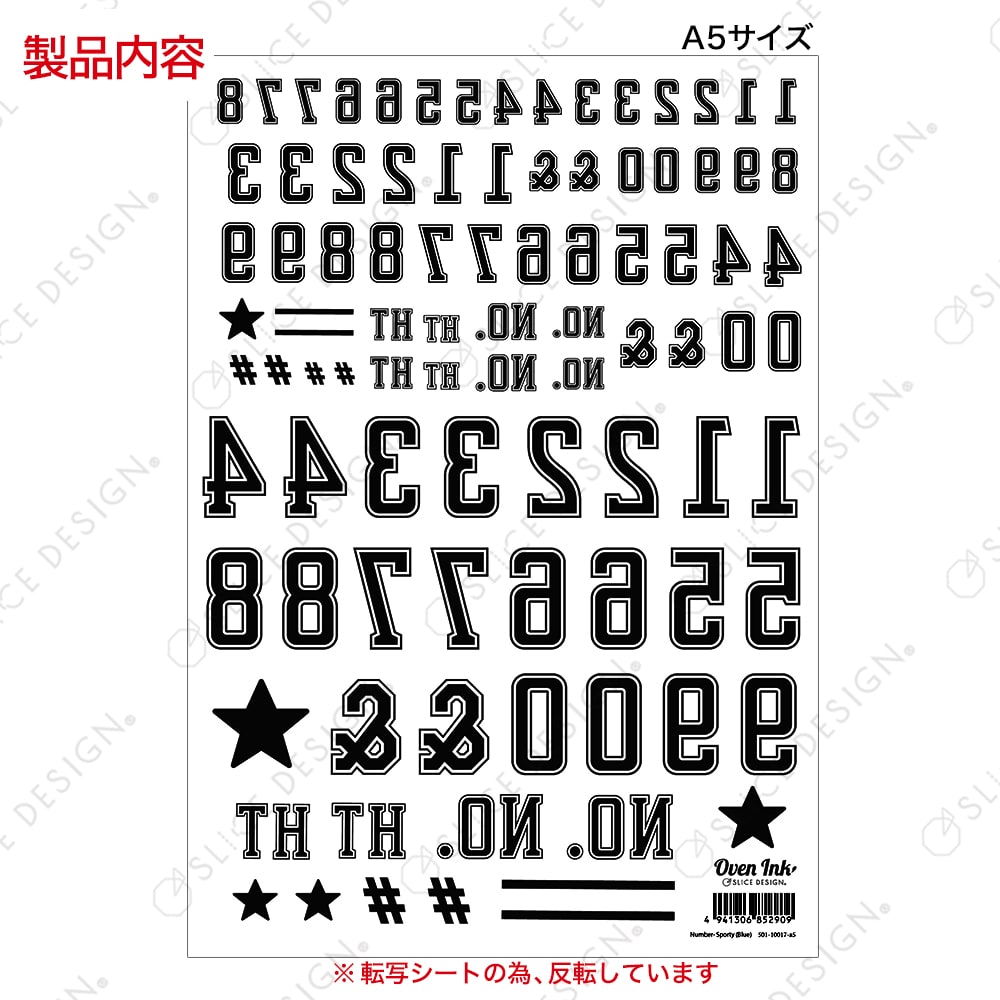 ナンバー スポーティ  （ブラック） A5