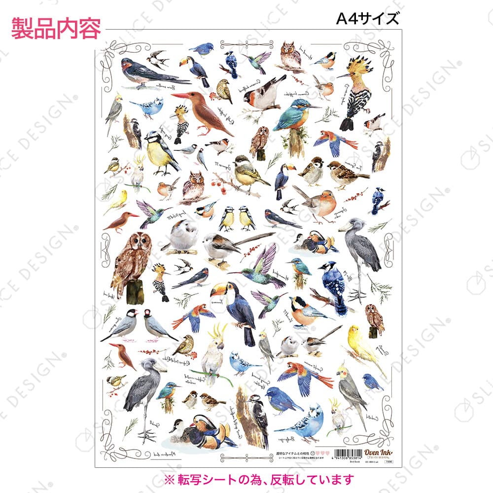 バードブック A4