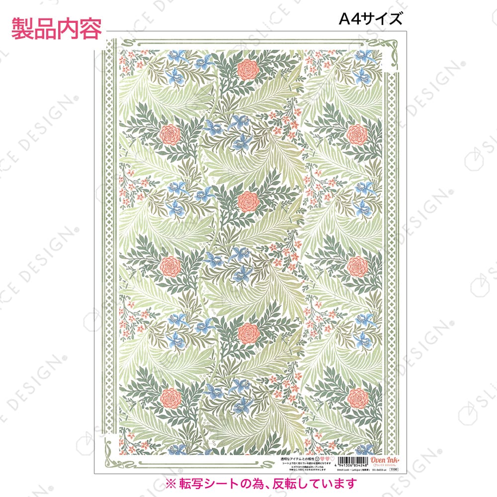 ラークスパー（飛燕草） A4