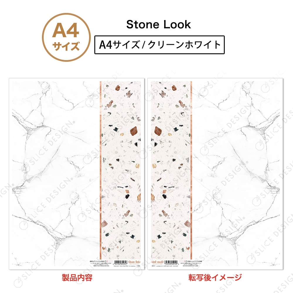 ストーン クリーンホワイト A4