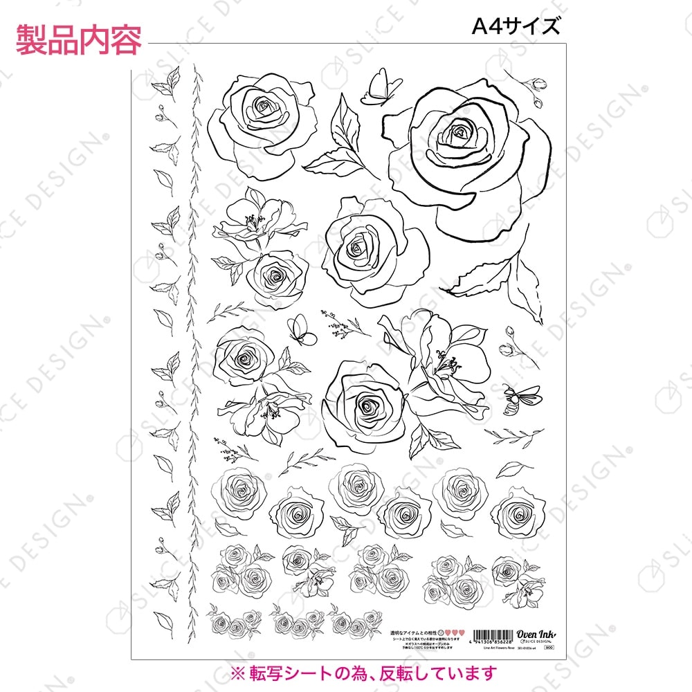 ラインアートフラワーズ（ローズ） A4