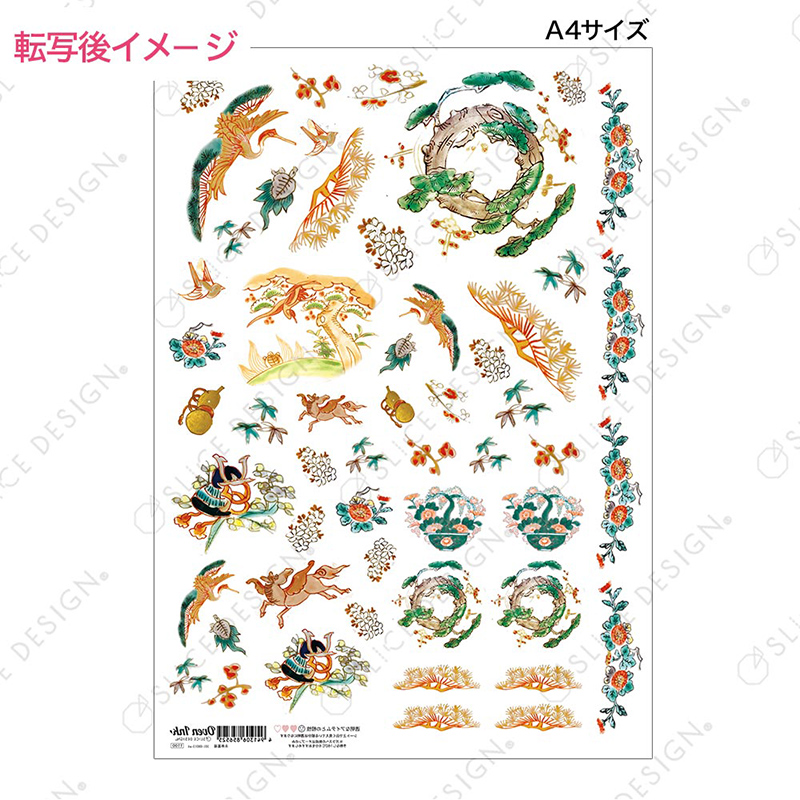 オーブンインク 永寿嘉福　（Eijyukafuku）A4