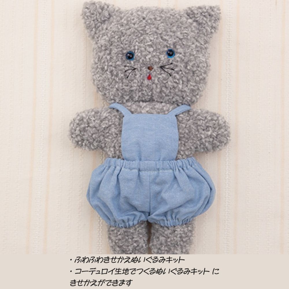 ふわふわきせかえぬいぐるみ　かぼちゃパンツサロペット