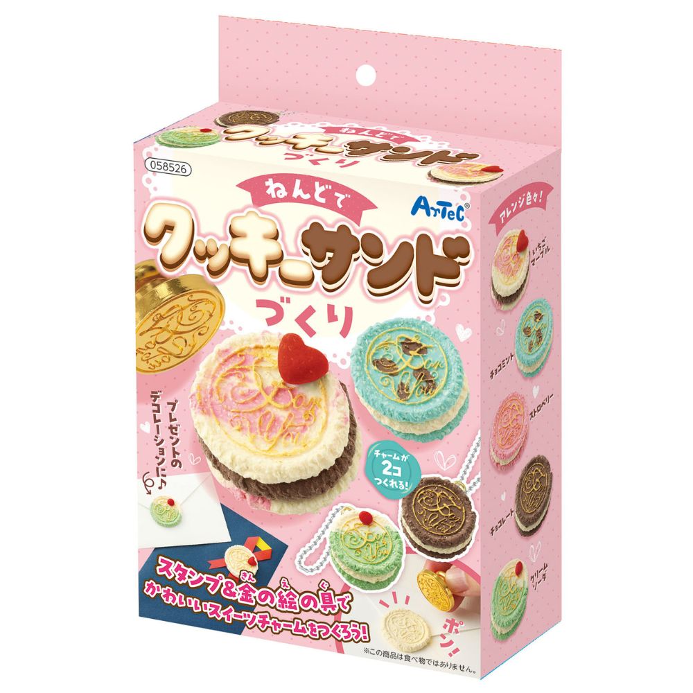 ねんどでクッキーサンドづくり