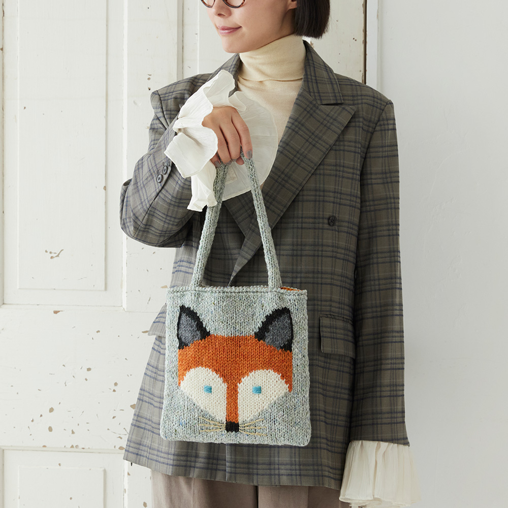 東海えりかさんの編み込み動物バッグ（キツネバッグ）