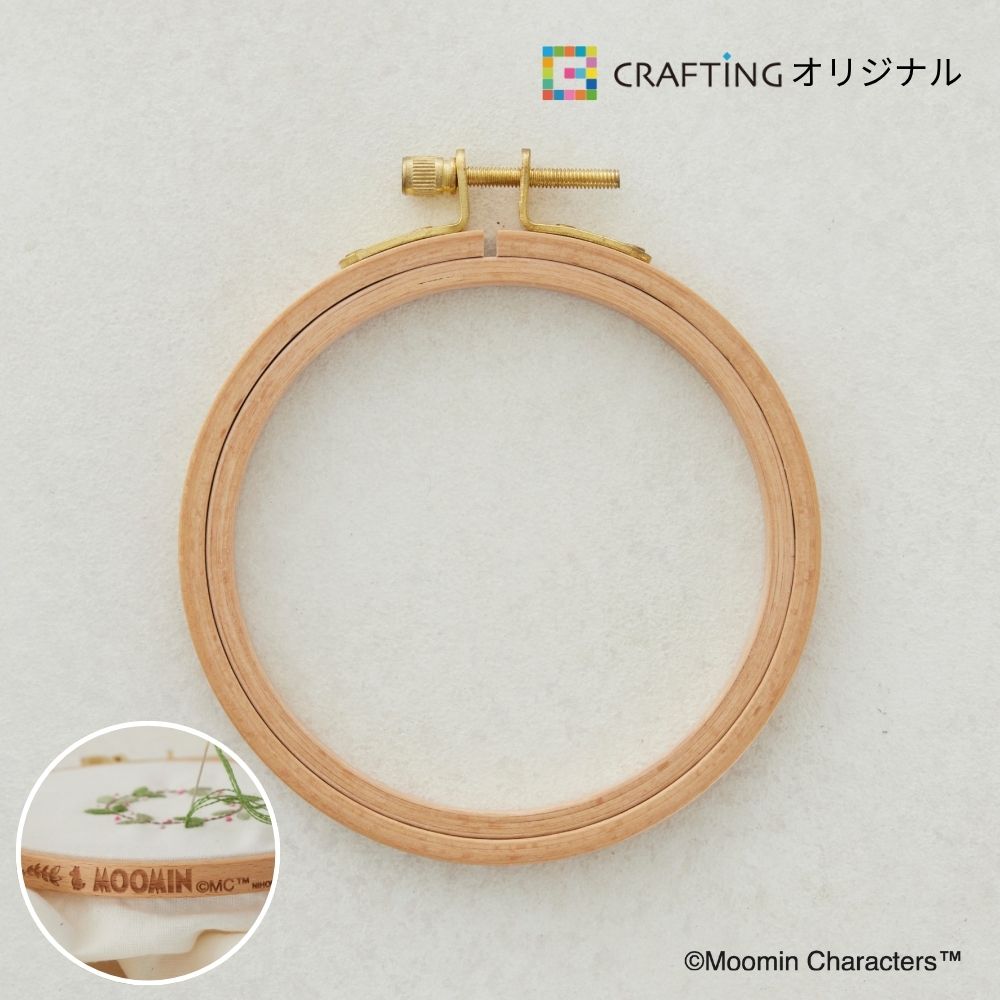 ムーミン 刺しゅう枠（10㎝）