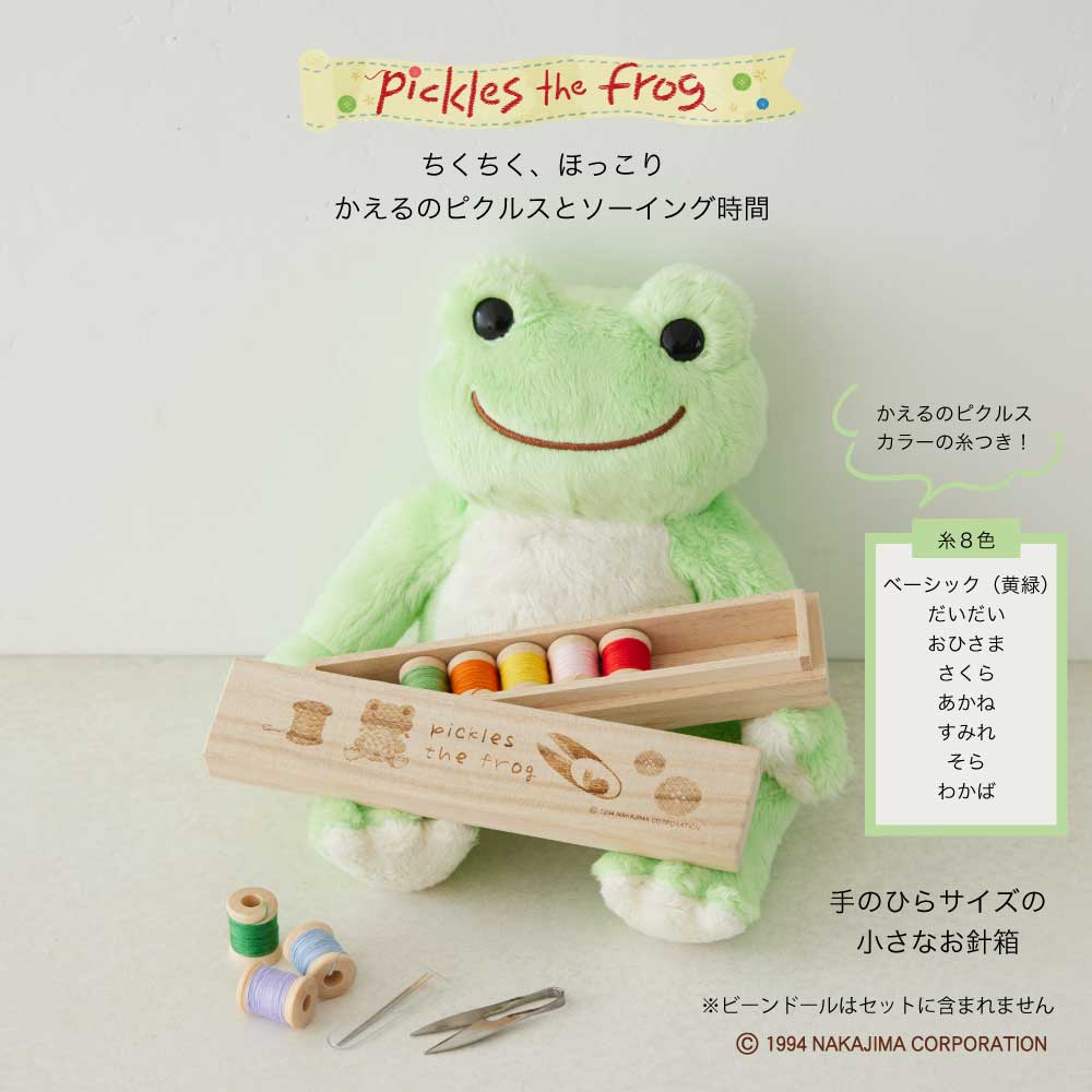 かえるのピクルス　モヘア かえるのピクルス pickles home
