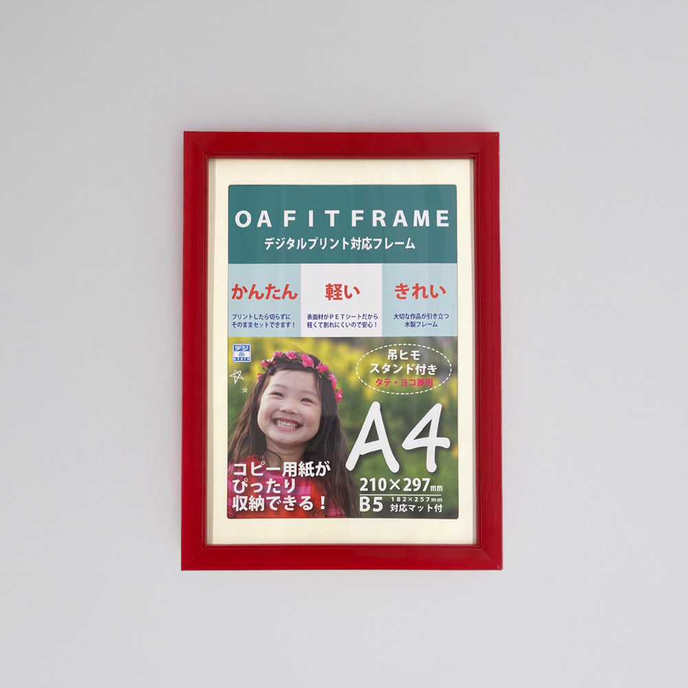 木製フレーム OAサイズ ［レッド］