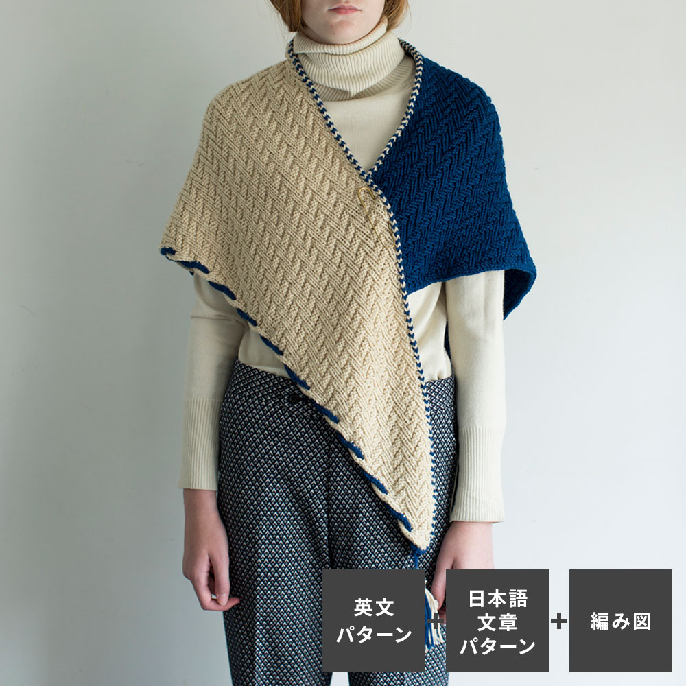 〈レシピ〉“Playing with i－cord”Shawl【「英文パターン」「日本語の文章パターン」「編み図」同時掲載】