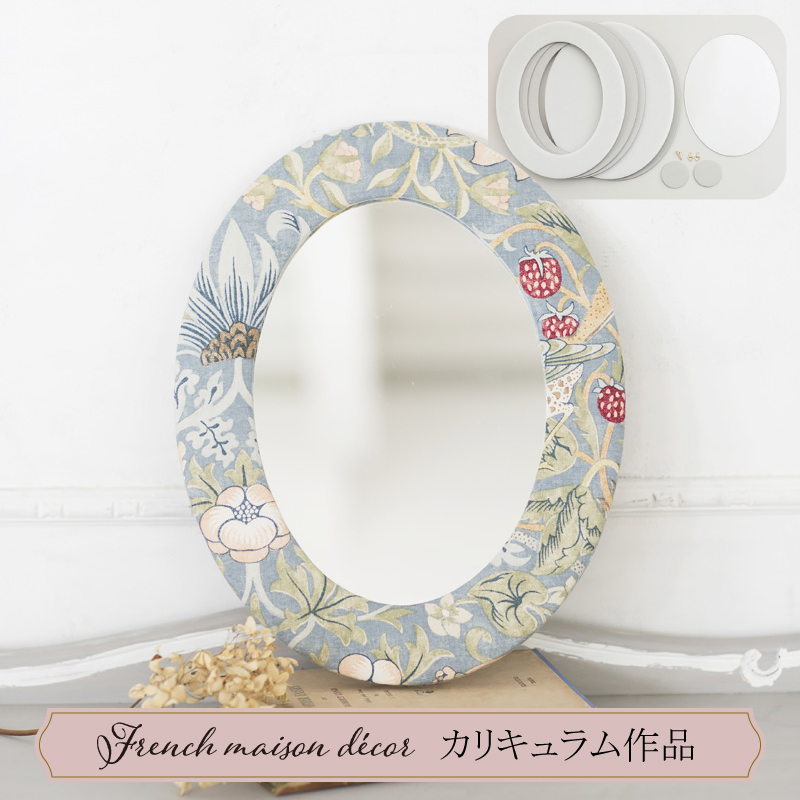 オーバルミラーキット（FMD)