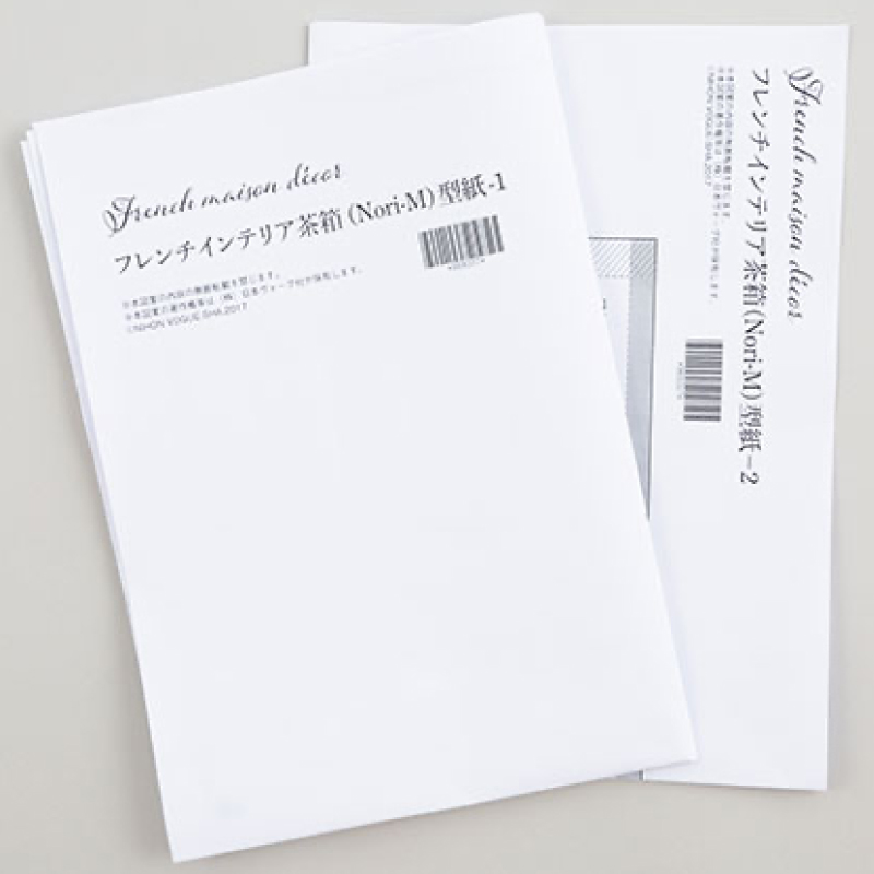 フレンチインテリア茶箱（Nori-M）型紙セット