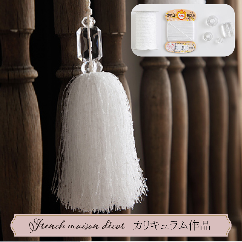 リュミエールキット　ホワイト