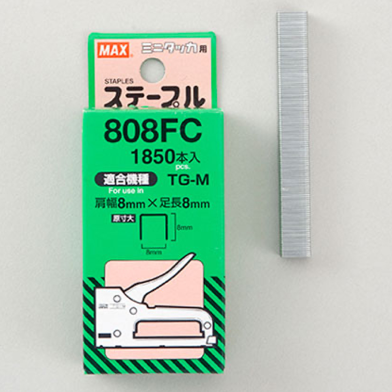 タッカー針（8mm）