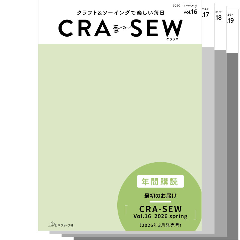 【年間購読】CRA-SEW（クラソウ） vol.16-19（2026年3月発売号～）