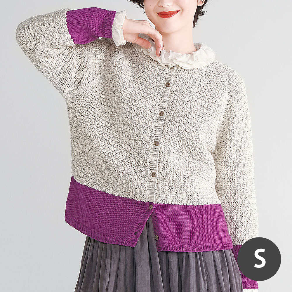 〈糸セット〉バイカラーのカーディガン S