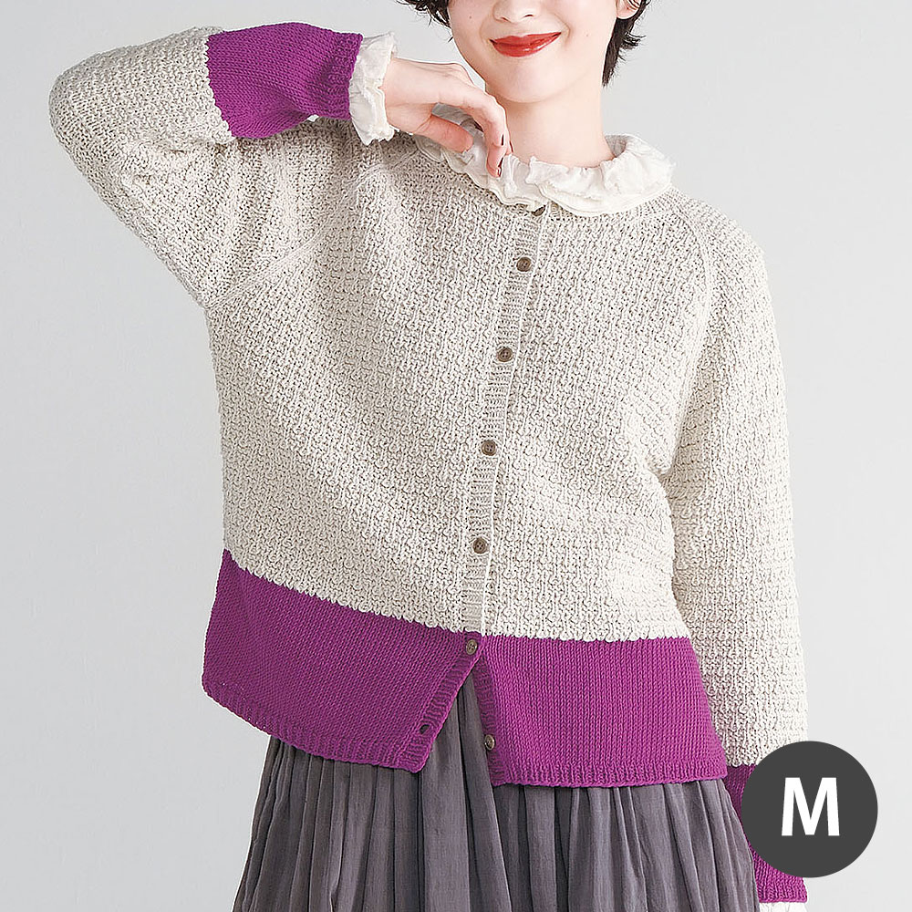 〈糸セット〉バイカラーのカーディガン M