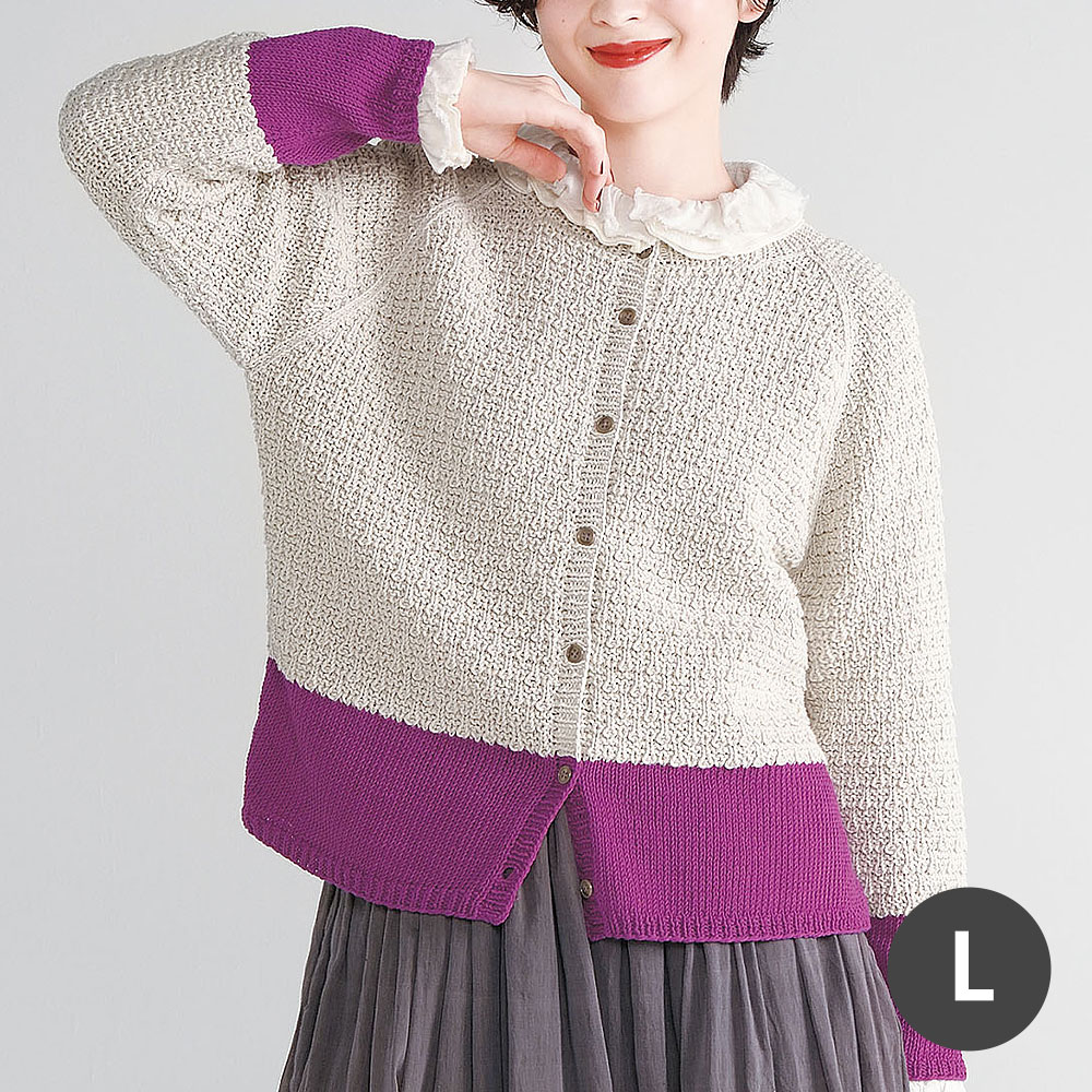 〈糸セット〉バイカラーのカーディガン L