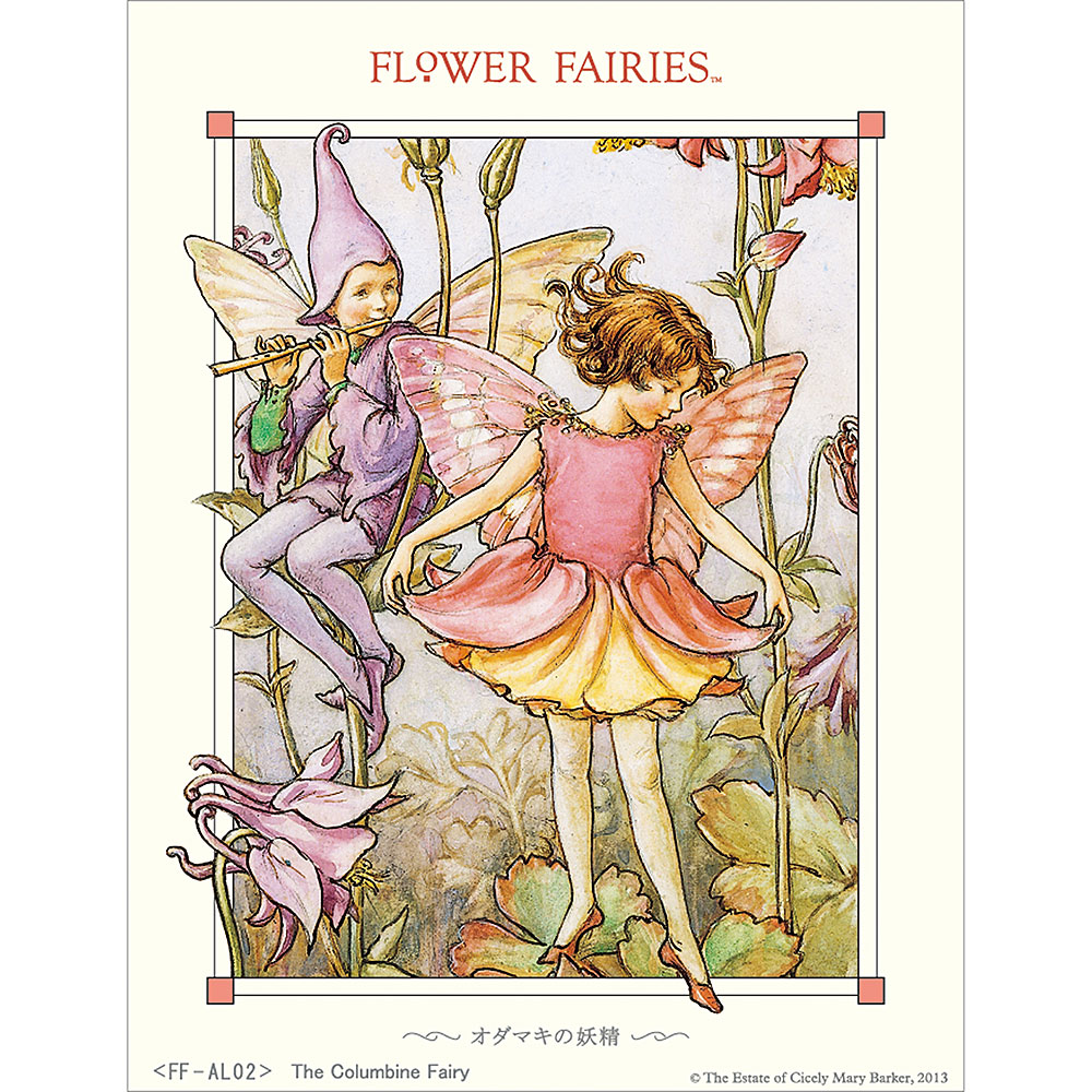 フラワーフェアリーズ　シャドーボックス　オダマキの妖精【溶剤入り】