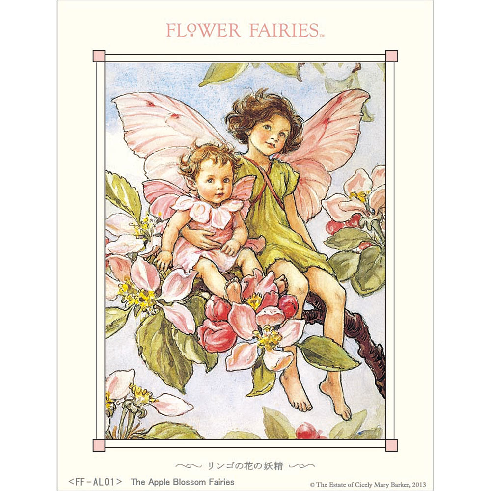 フラワーフェアリーズ　シャドーボックス　リンゴの花の妖精