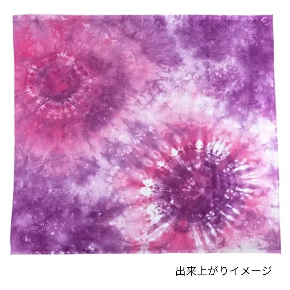 大風呂敷染色キット（ルージュ＆パープル）