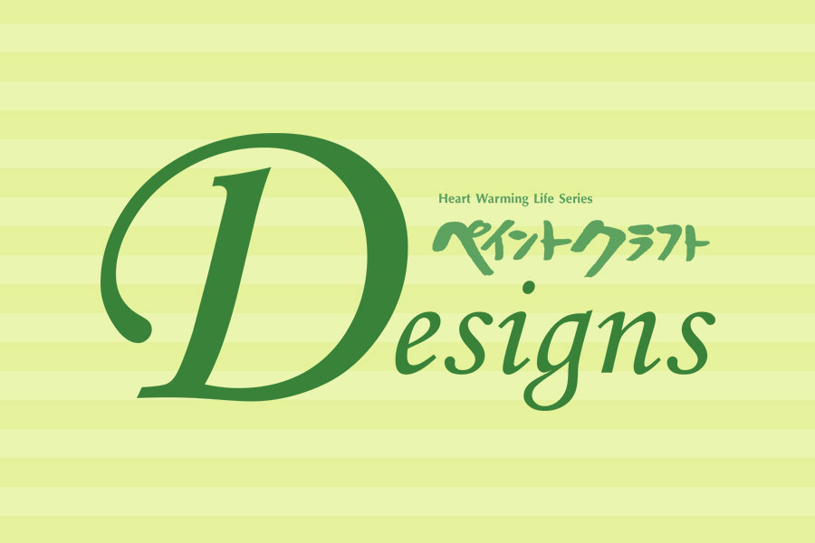 『ペイントクラフトデザインズ』休刊延期のお知らせ