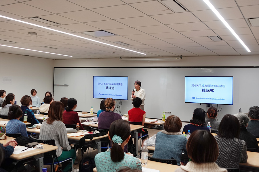 第4次手編み師範養成講座修了報告