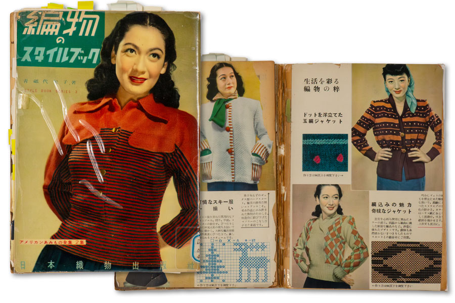 『編み物スタイルブック』