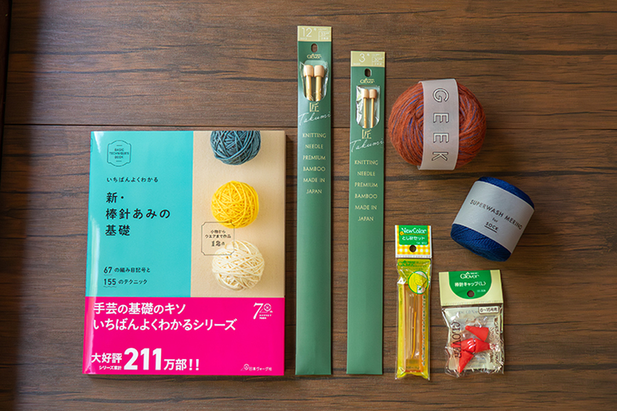 第4回 ソーイング作家の津田蘭子さん、棒針をはじめる。 糸とともにある暮らしに、新たな喜びが加わりました。