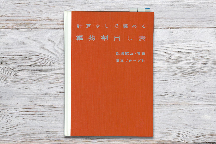 社長エッセイ ―手芸 この素晴らしき世界― vol.3