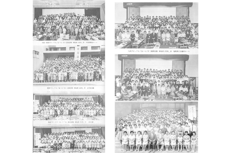 50年史　P127　会場写真