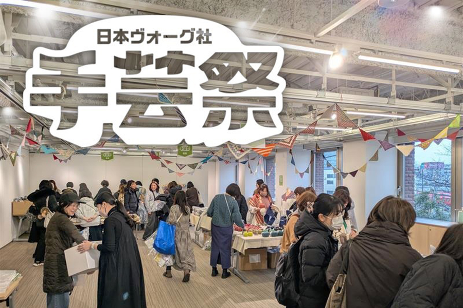 うさんこの“手づくりと生きる” vol.２〜「ここがいい」と思える場所があるから〜