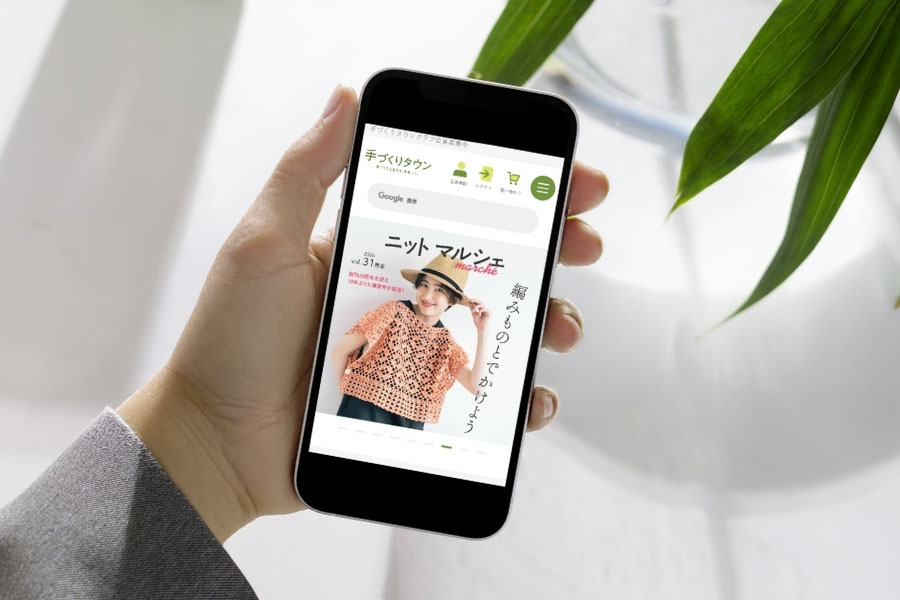 うさんこの“手づくりと生きる” vol.3〜	手づくりタウンの歩き方①“まずは「検索」を知っておこう”  ～