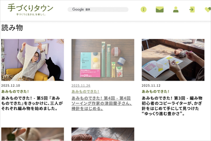書籍 あみものできた！