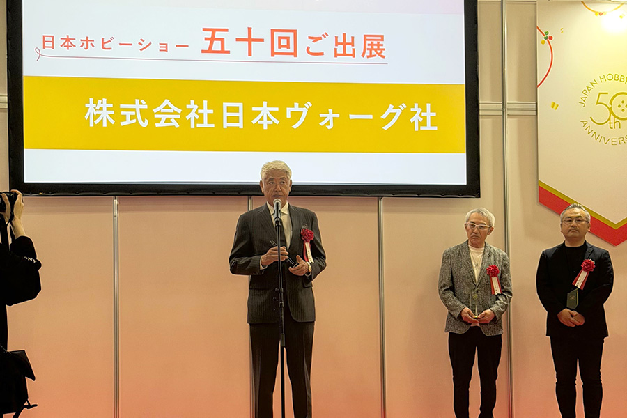 vol.7‐50回目を迎えた日本ホビーショーで振り返るNOW&THEN