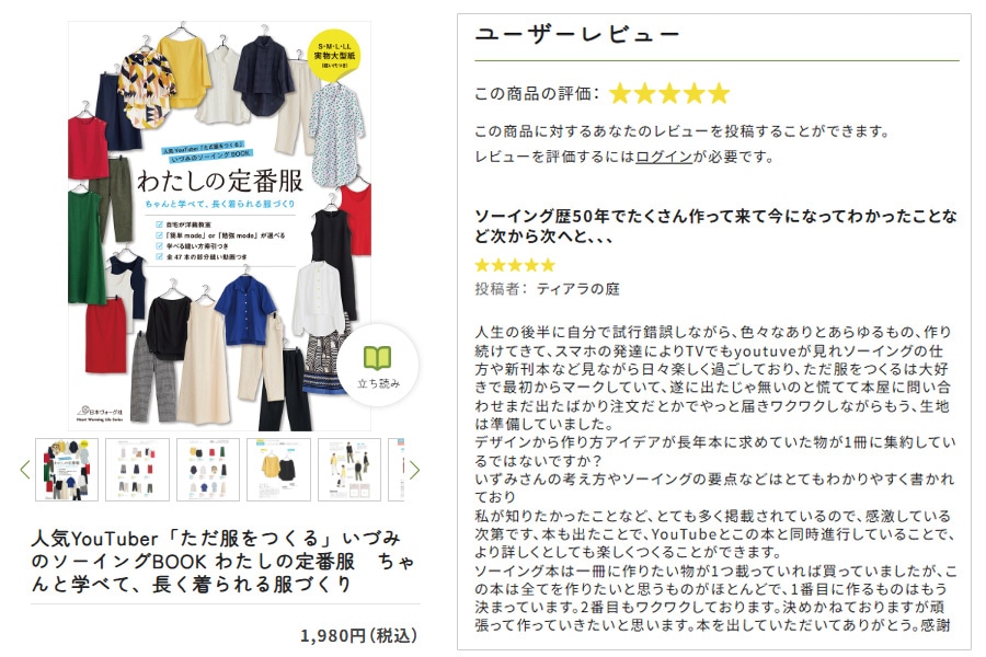 レビュー画像
