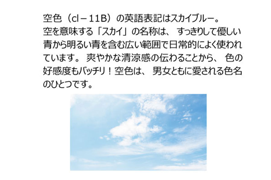 色彩レッスン－日本カラリスト協会ーvol.6 - 読み物｜手づくりタウン