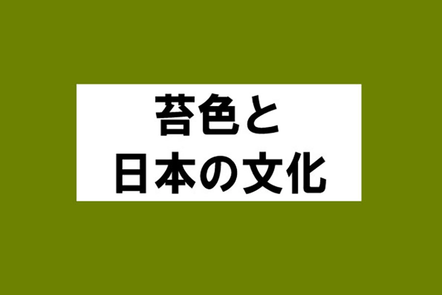 色彩レッスン－日本カラリスト協会ーvol.9