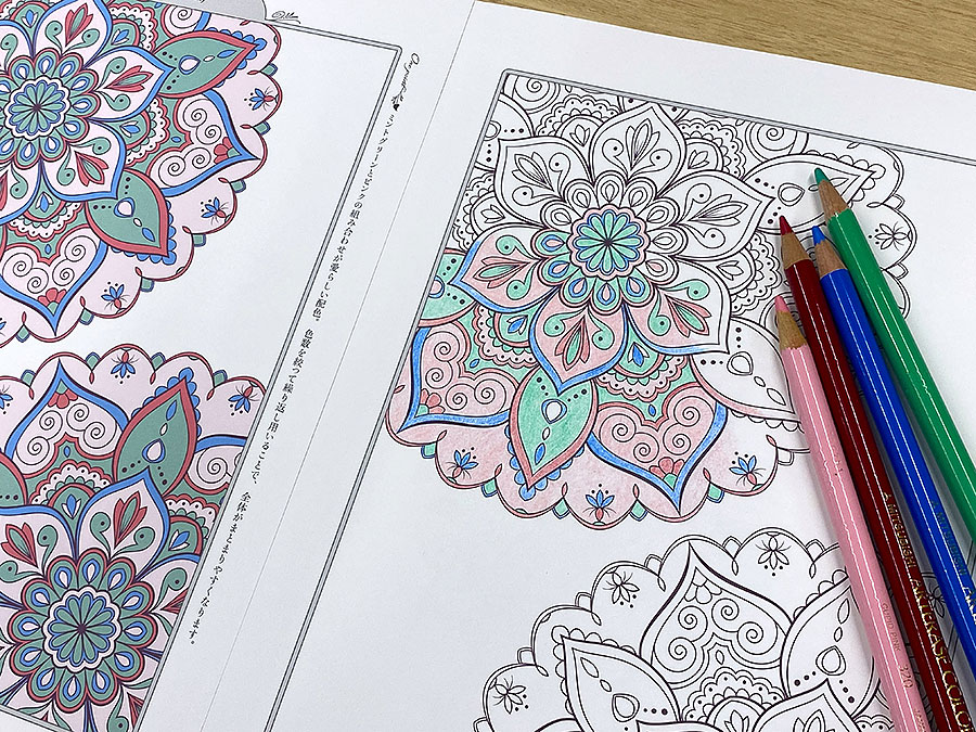 大人の塗り絵BOOK 癒しの花曼荼羅