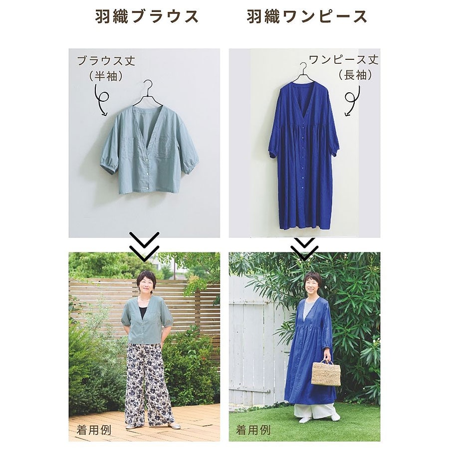 『50代・60代の大人女性のための 気どらず楽しむ、私らしいおしゃれ服』