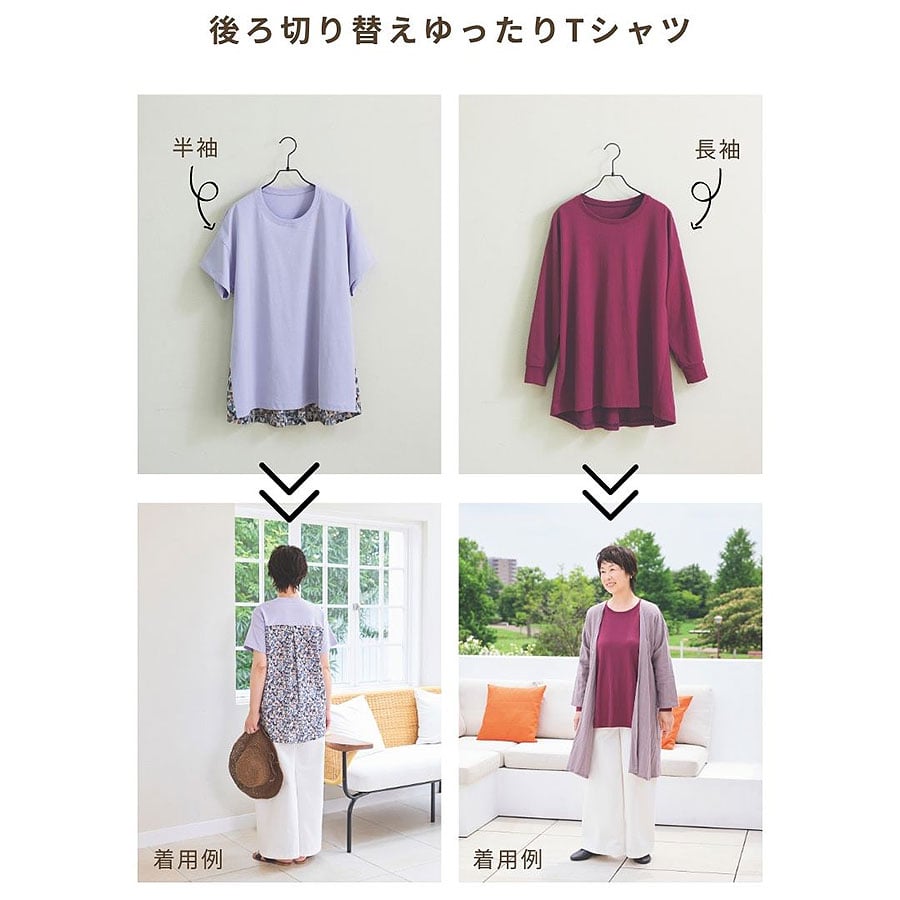 『50代・60代の大人女性のための 気どらず楽しむ、私らしいおしゃれ服』