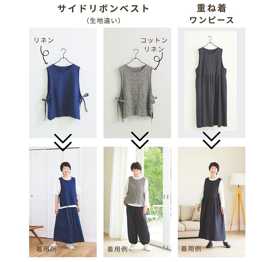 『50代・60代の大人女性のための 気どらず楽しむ、私らしいおしゃれ服』