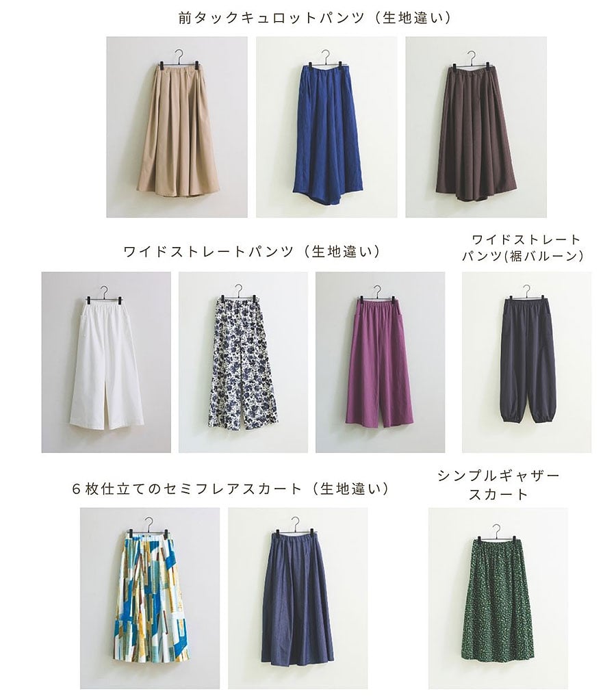 『50代・60代の大人女性のための 気どらず楽しむ、私らしいおしゃれ服』