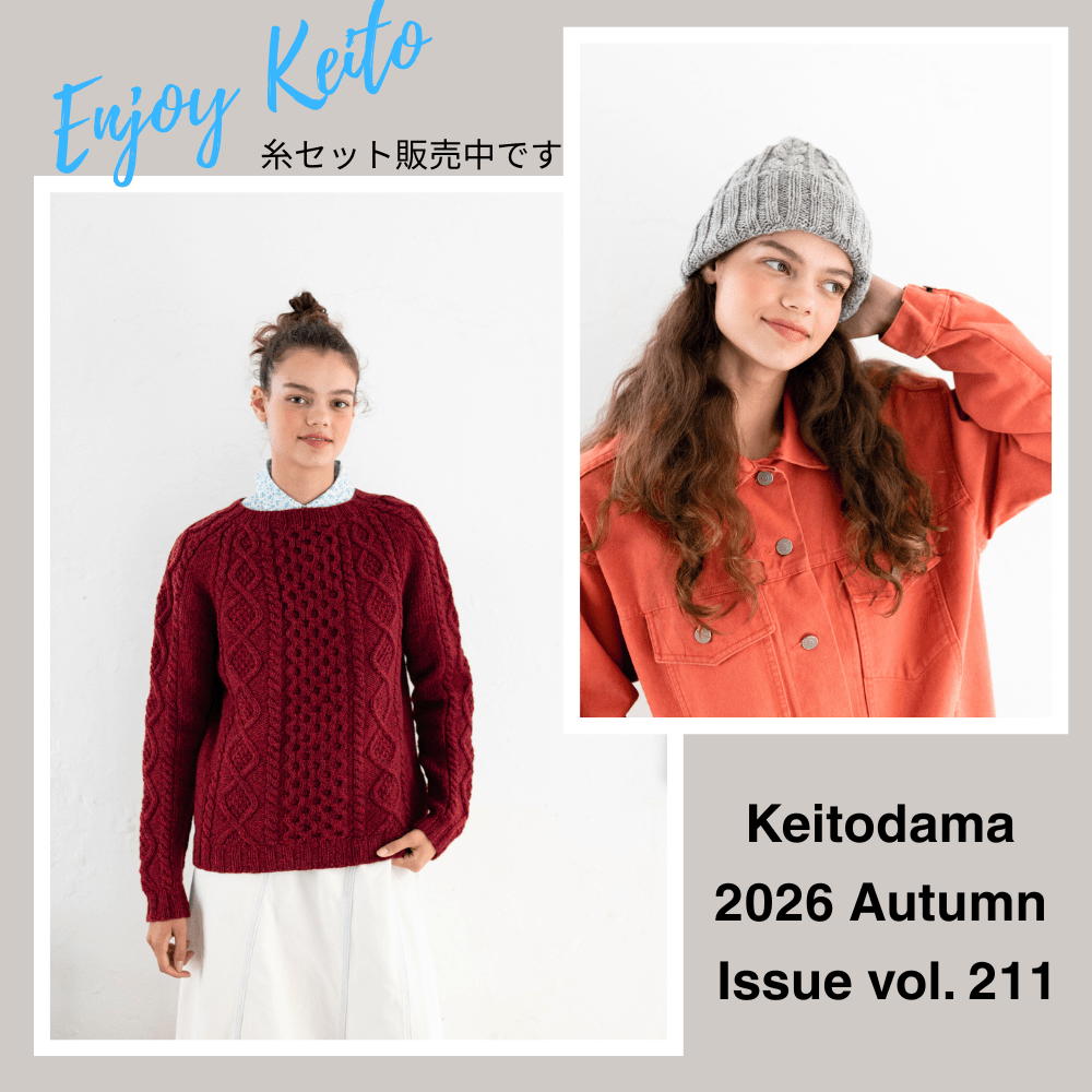 Enjoy Keito 掲載糸セット販売中です！