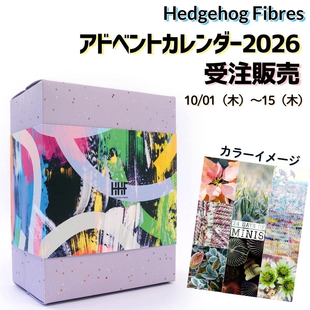 10/1（木）～15（木） 】HHFアドベントカレンダー受注販売！ - Keito